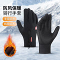 Guantes Impermeables Invierno
